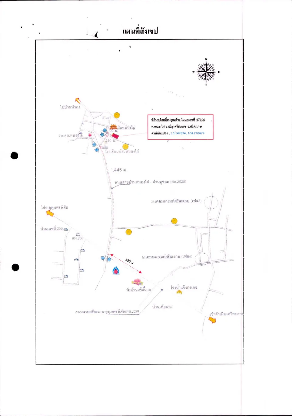 แผนที่ประกอบทรัพย์ 1
