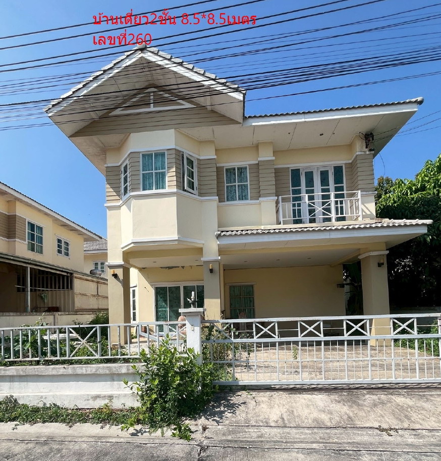 ขายทอดตลาด ที่ดินพร้อมสิ่งปลูกสร้าง ต.ปลวกแดง อ.ปลวกแดง จ.ระยอง