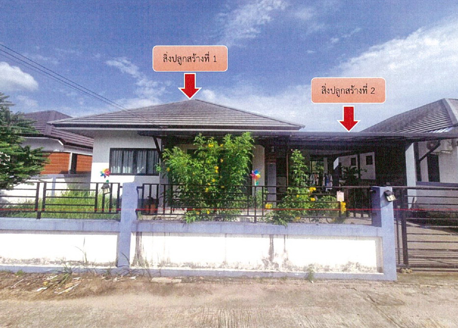 ขายทอดตลาด ที่ดินพร้อมสิ่งปลูกสร้าง ต.ตะพง อ.เมืองระยอง จ.ระยอง