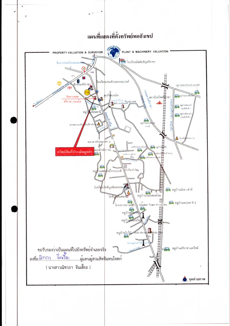 แผนที่ประกอบทรัพย์ 1