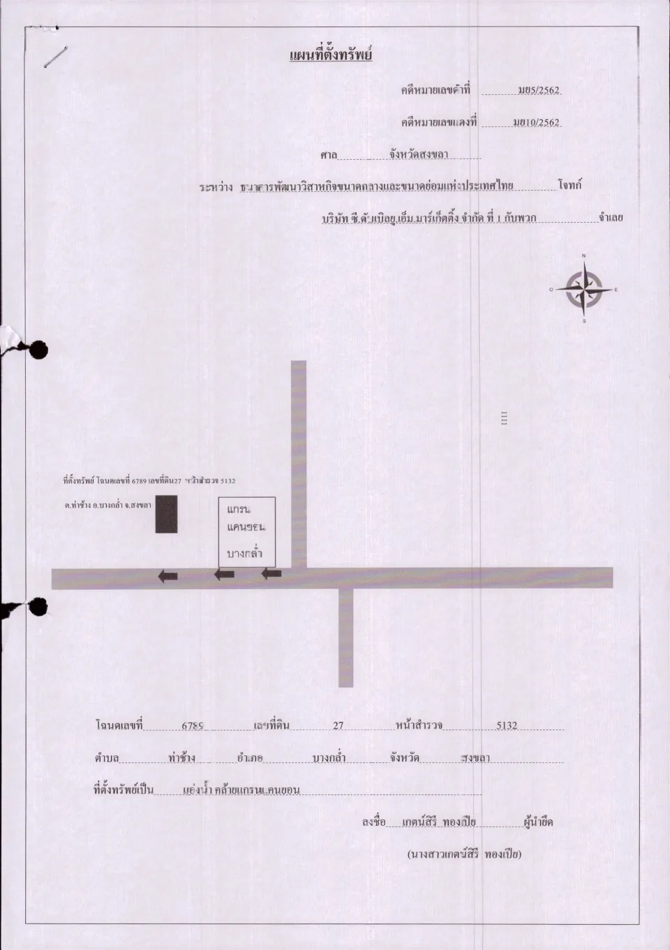 แผนที่ประกอบทรัพย์ 1