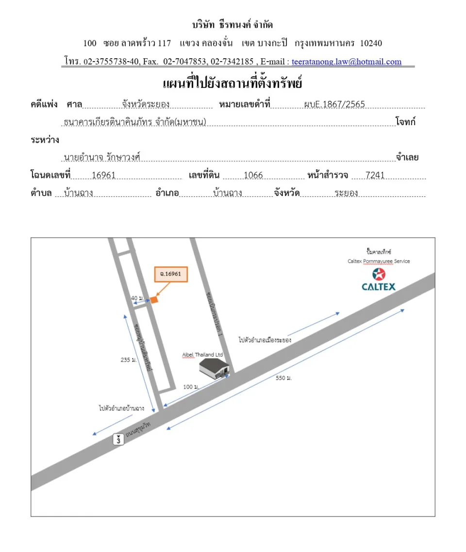 แผนที่ประกอบทรัพย์ 2