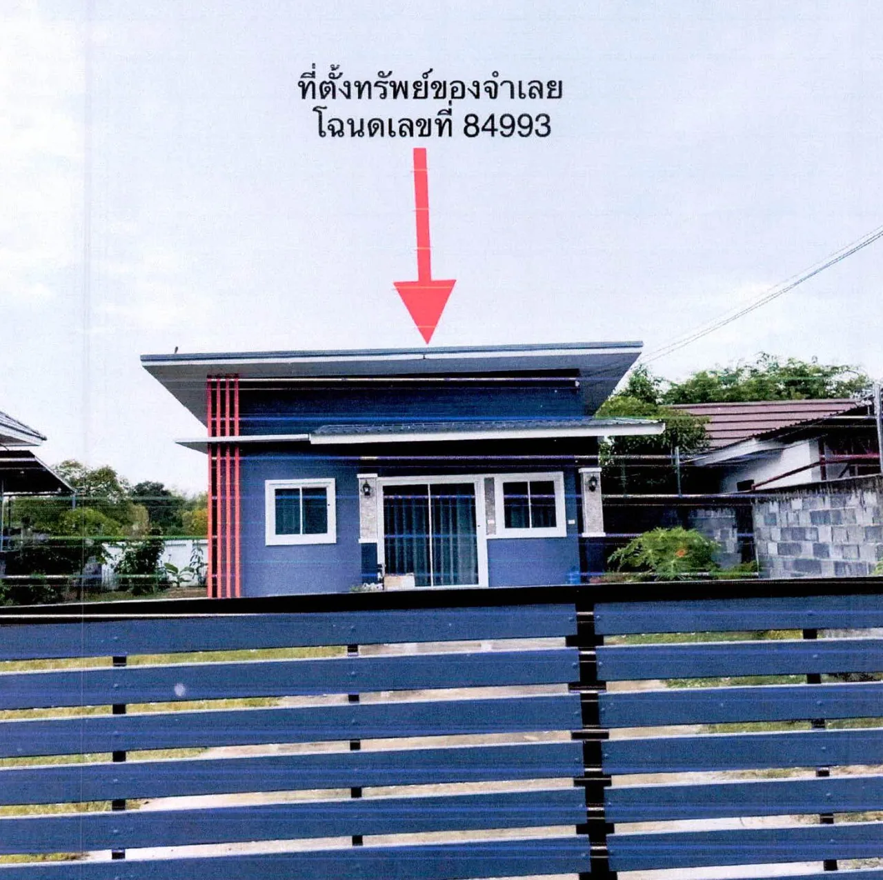 ขายทอดตลาด ที่ดินพร้อมสิ่งปลูกสร้าง ต.หนองไผ่ อ.เมืองศรีสะเกษ จ.ศรีสะเกษ