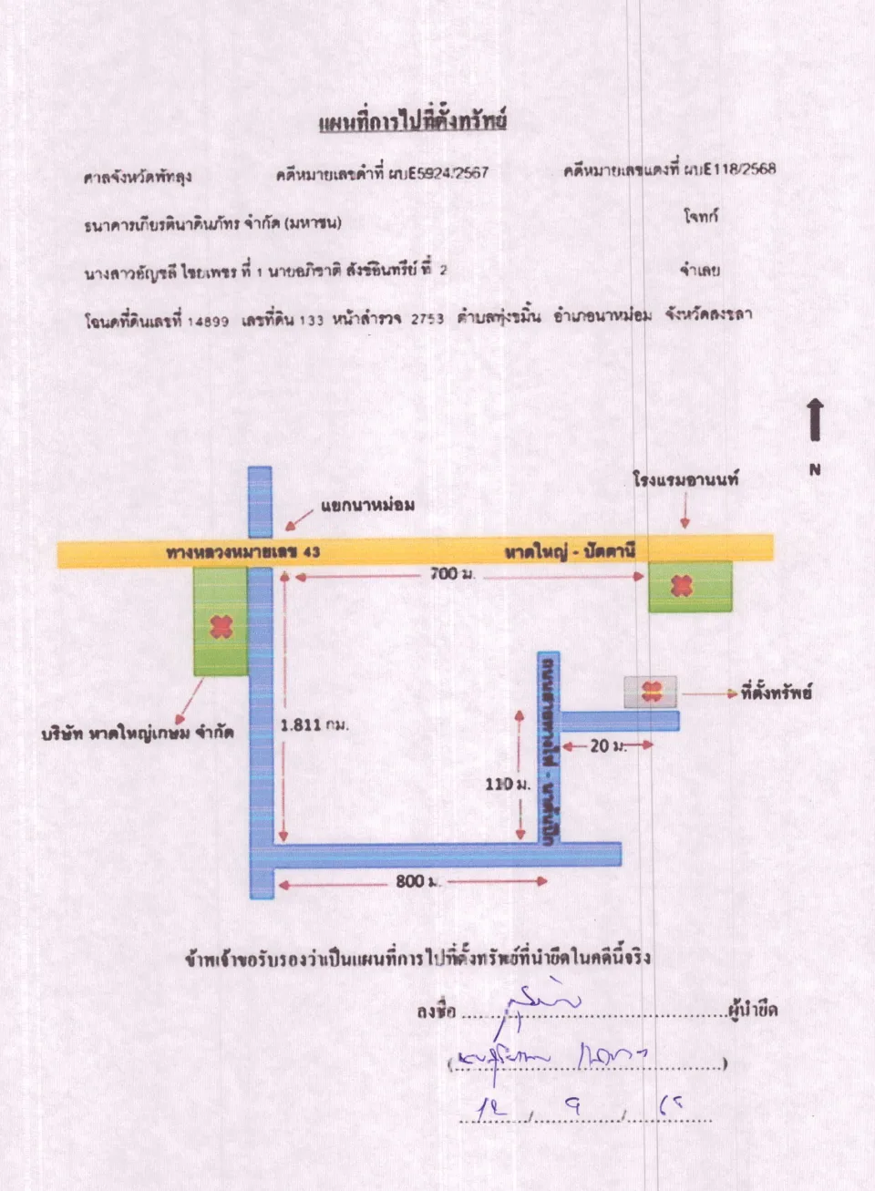 แผนที่ประกอบทรัพย์ 1
