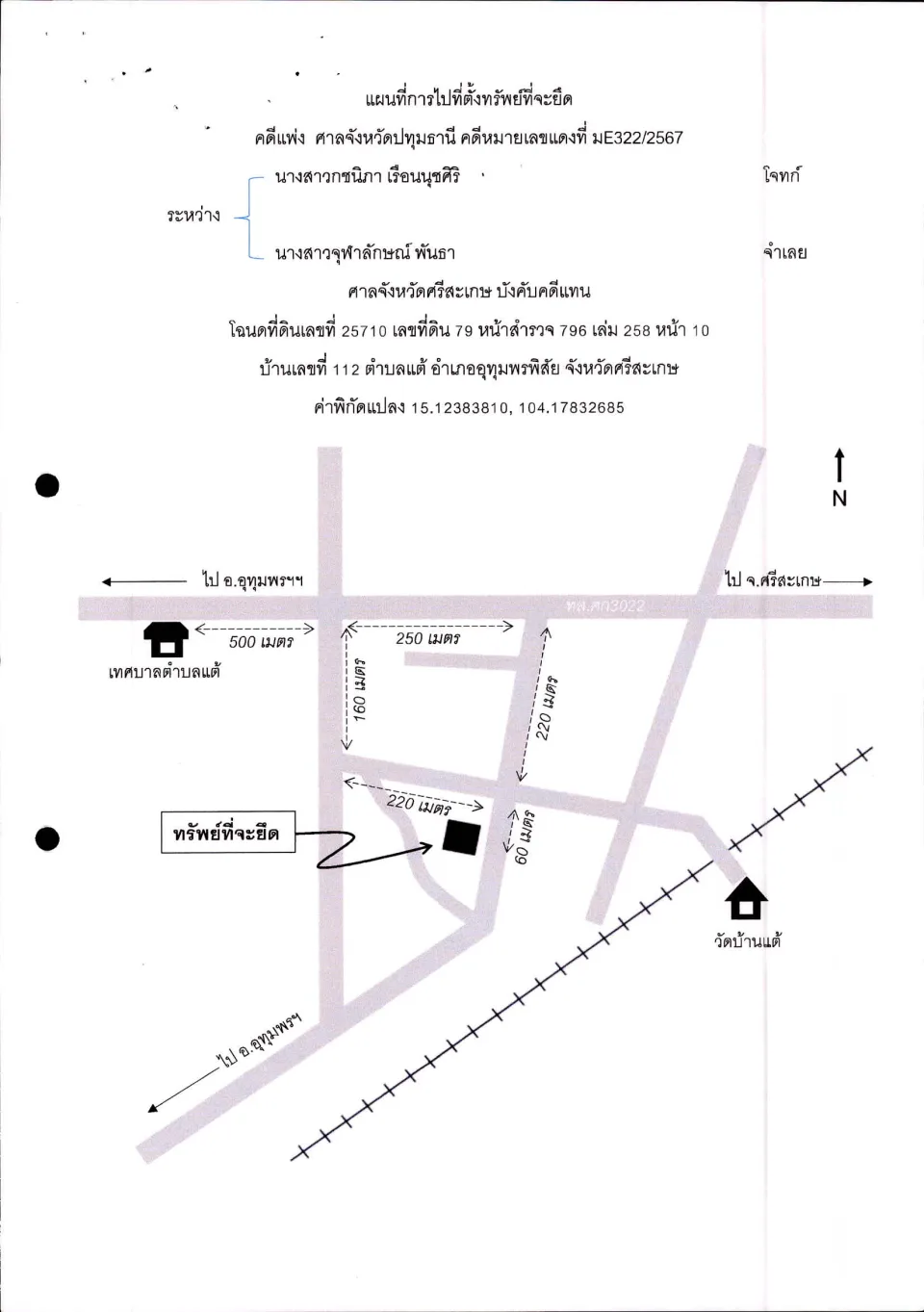 แผนที่ประกอบทรัพย์ 1