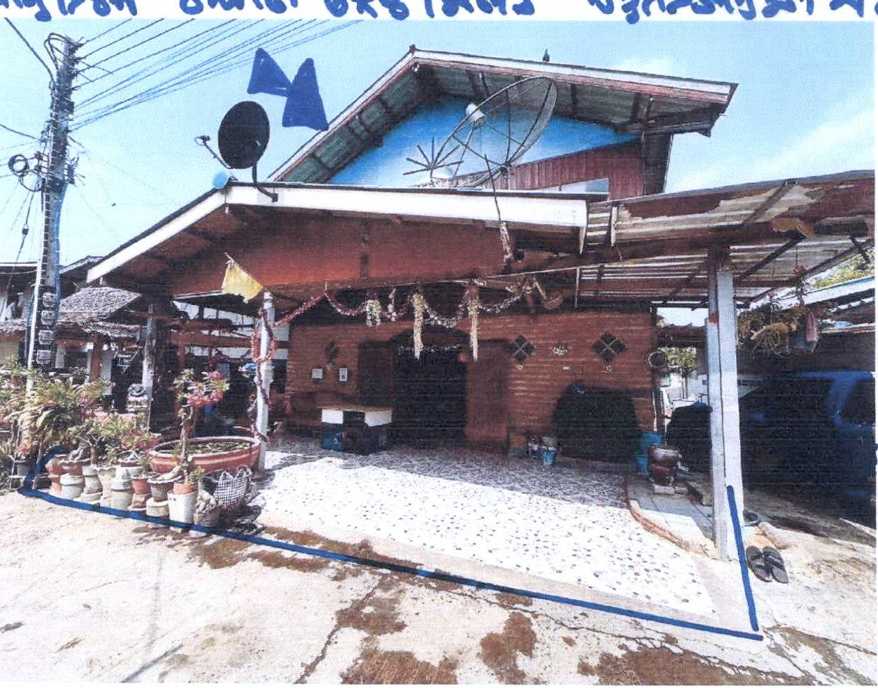 ขายทอดตลาด ที่ดินพร้อมสิ่งปลูกสร้าง ต.บ้านชี อ.บ้านหมี่ จ.ลพบุรี