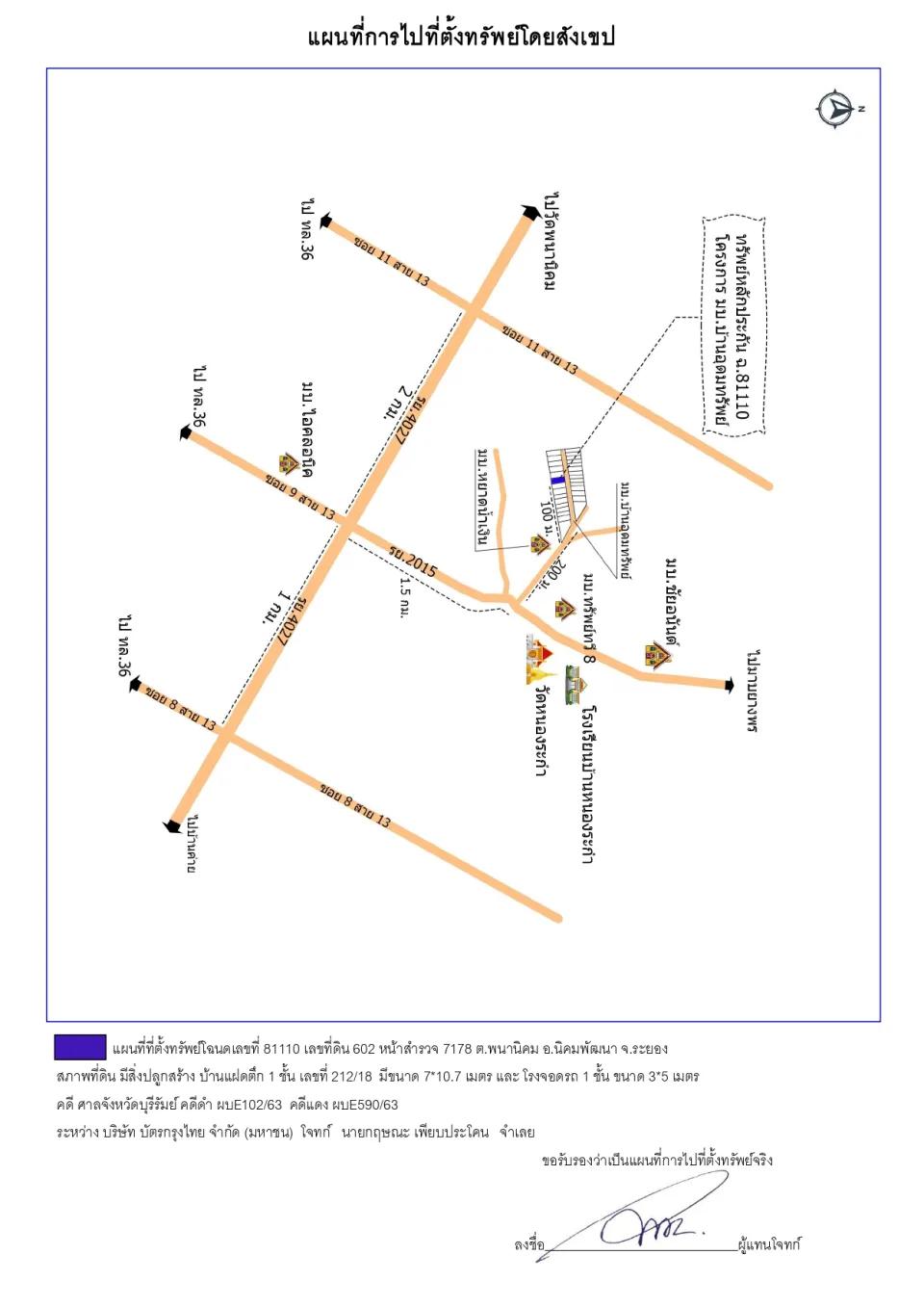 แผนที่ประกอบทรัพย์ 1