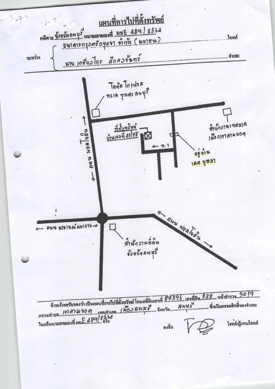 แผนที่ประกอบทรัพย์ 1