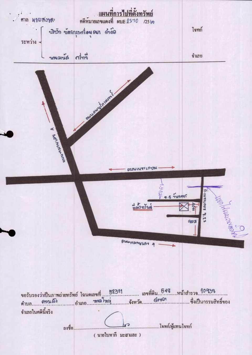 แผนที่ประกอบทรัพย์ 1