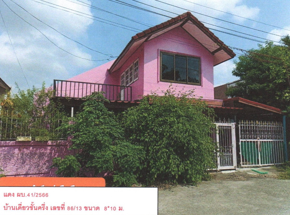 ขายทอดตลาด ที่ดินพร้อมสิ่งปลูกสร้าง ต.เชิงเนิน อ.เมืองระยอง จ.ระยอง