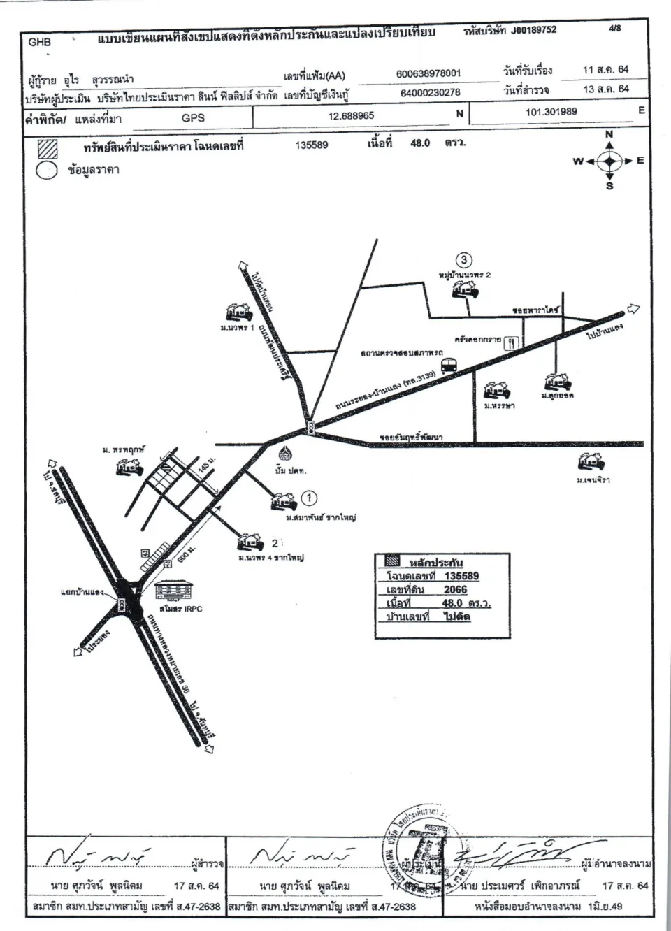 แผนที่ประกอบทรัพย์ 1