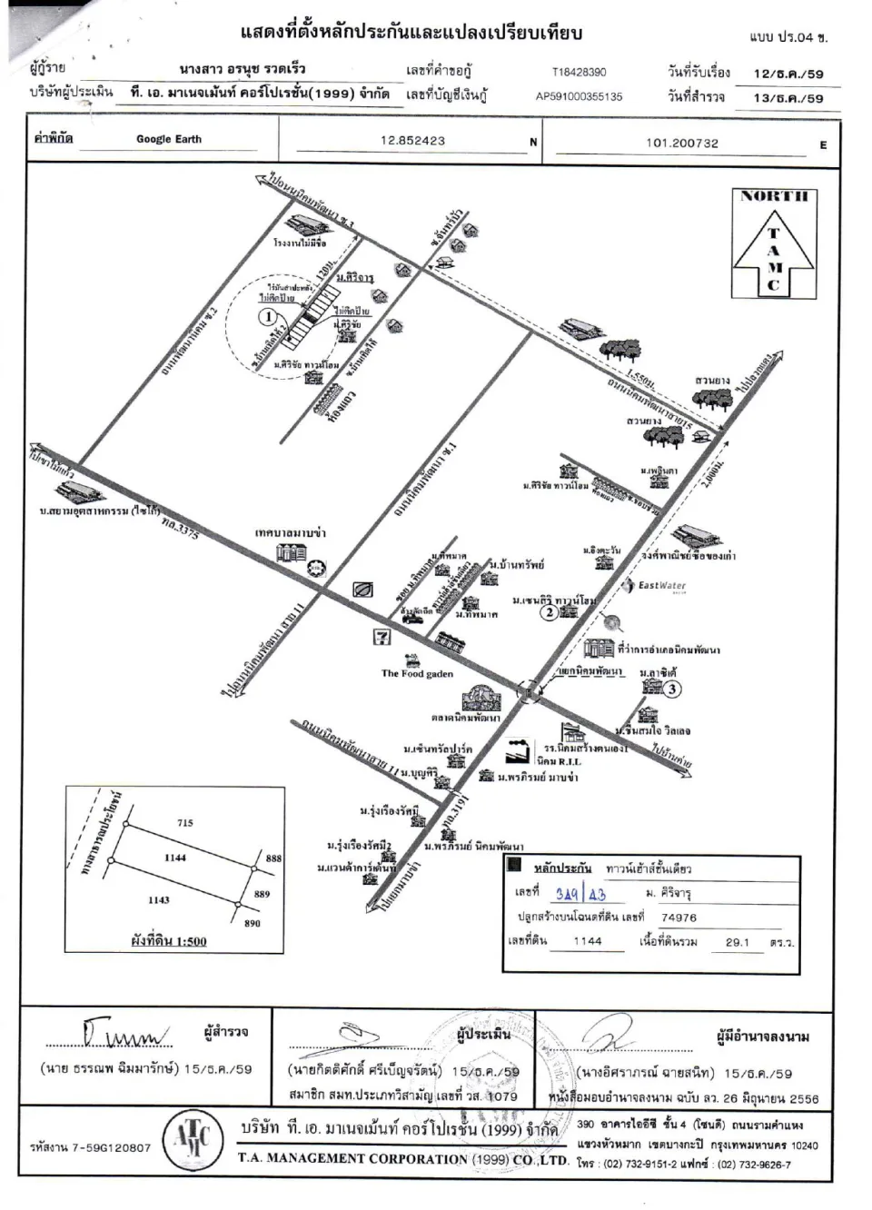 แผนที่ประกอบทรัพย์ 1