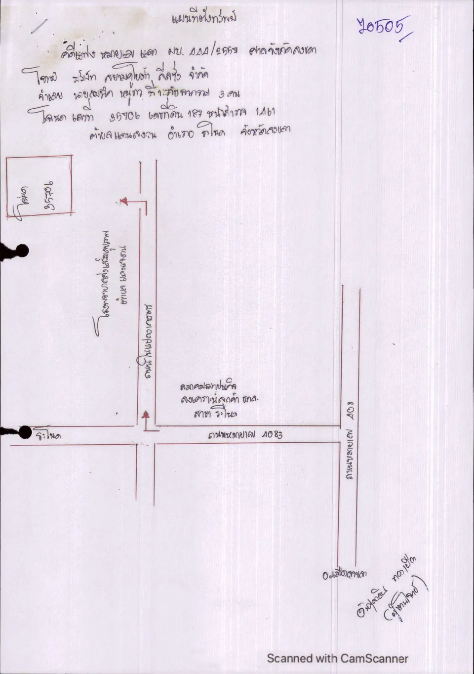แผนที่ประกอบทรัพย์ 2