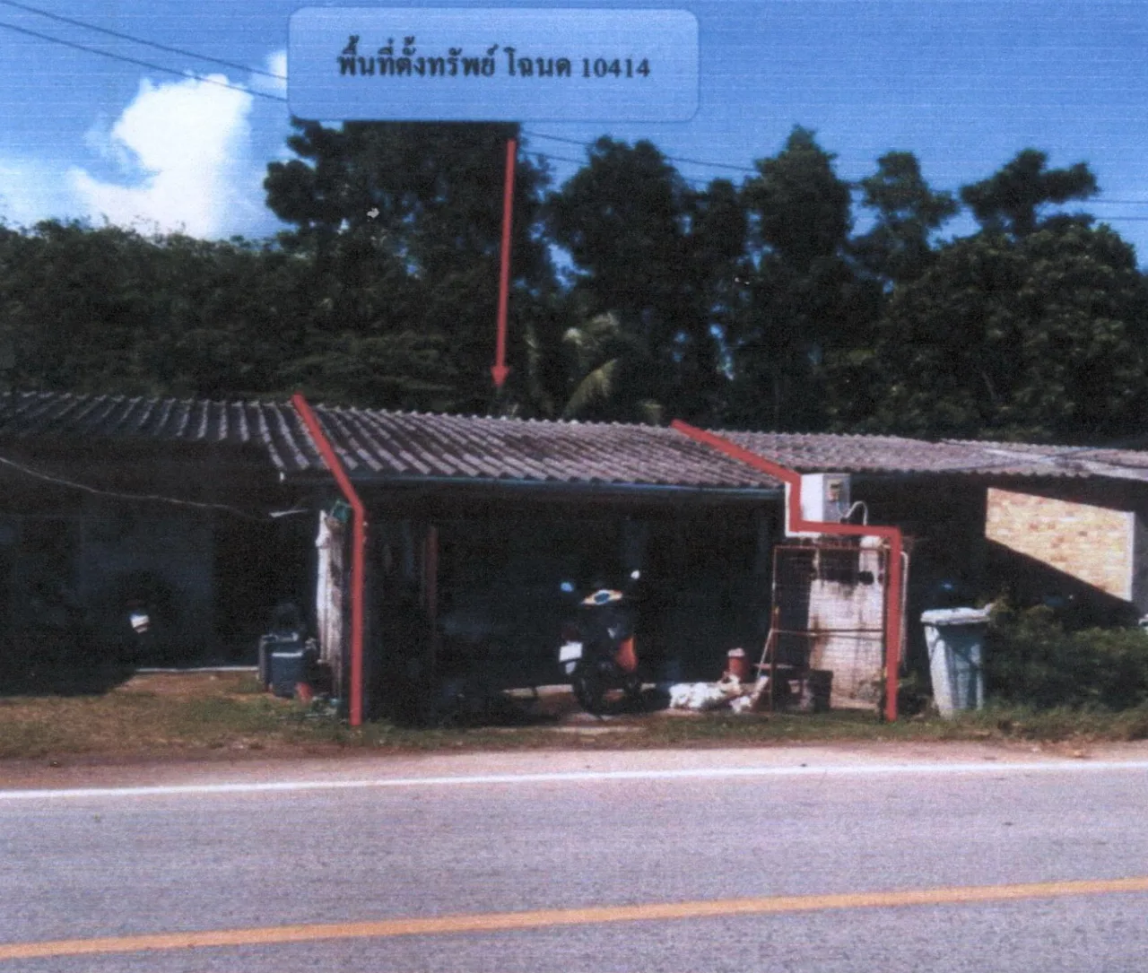 ขายทอดตลาด ที่ดินพร้อมสิ่งปลูกสร้าง ต.ท่าชะมวง อ.รัตภูมิ จ.สงขลา