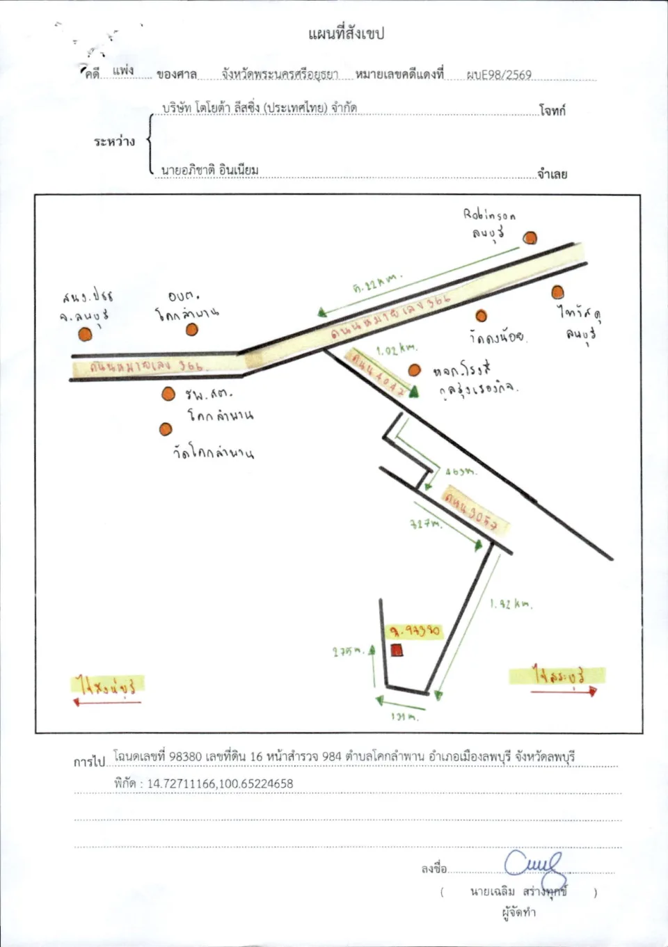 แผนที่ประกอบทรัพย์ 1