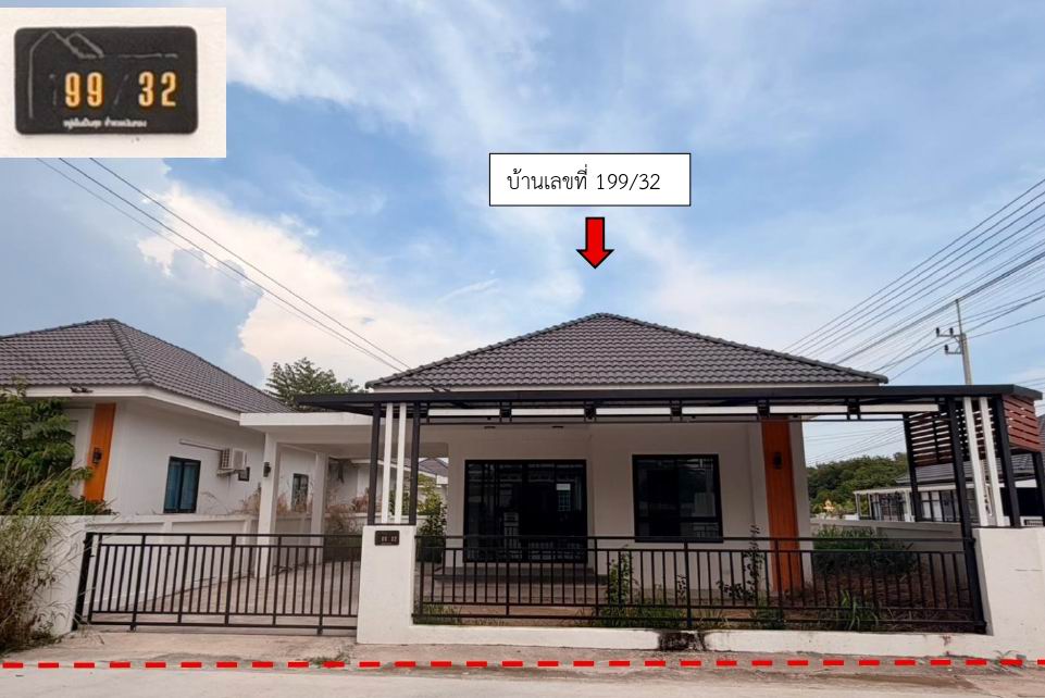 ขายทอดตลาด ที่ดินพร้อมสิ่งปลูกสร้าง ต.นิคมพัฒนา อ.นิคมพัฒนา จ.ระยอง