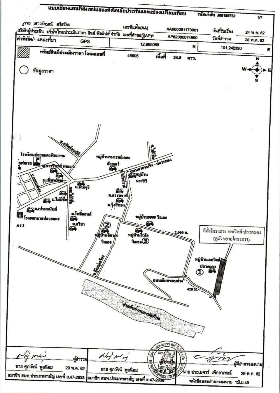 แผนที่ประกอบทรัพย์ 1