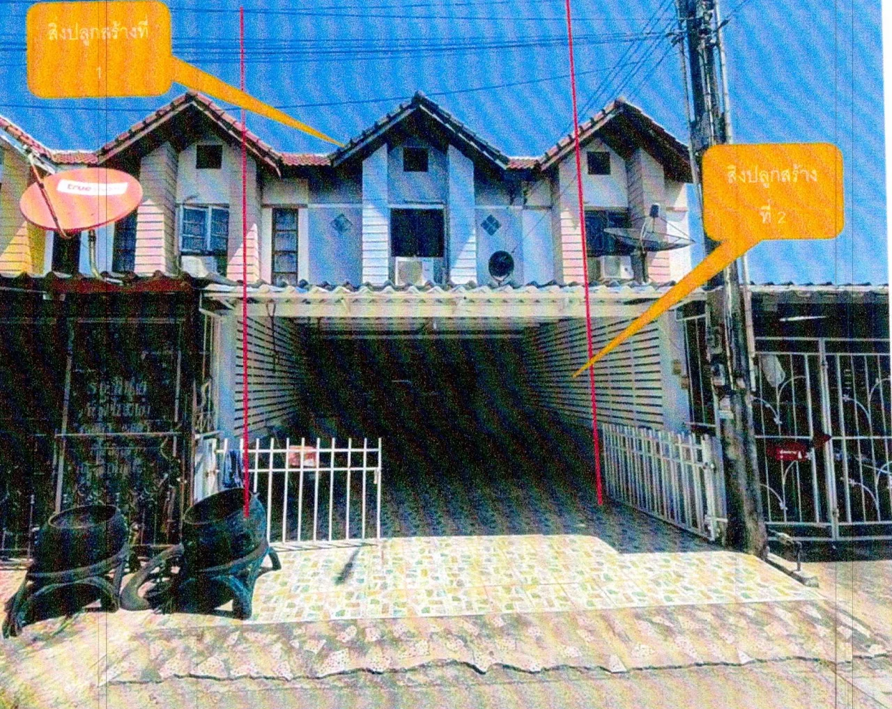 ขายทอดตลาด ที่ดินพร้อมสิ่งปลูกสร้าง ต.ดอนหัวฬ่อ อ.เมืองชลบุรี จ.ชลบุรี
