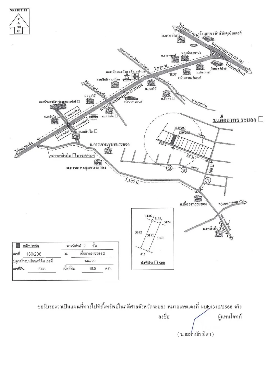 แผนที่ประกอบทรัพย์ 1