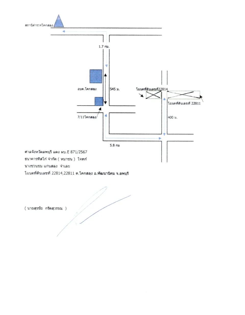 แผนที่ประกอบทรัพย์ 1