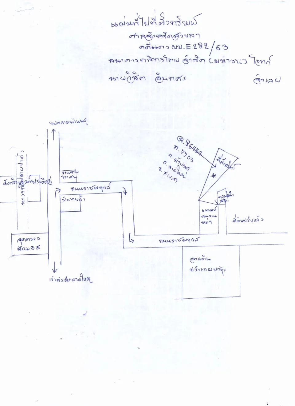 แผนที่ประกอบทรัพย์ 2
