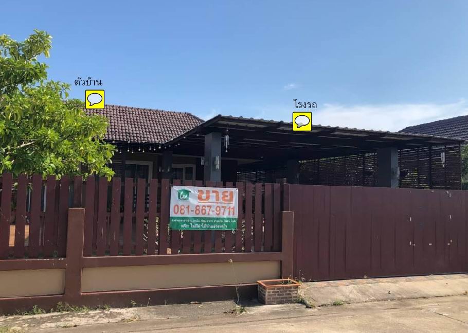 ขายทอดตลาด ที่ดินพร้อมสิ่งปลูกสร้าง ต.เพ อ.เมืองระยอง จ.ระยอง