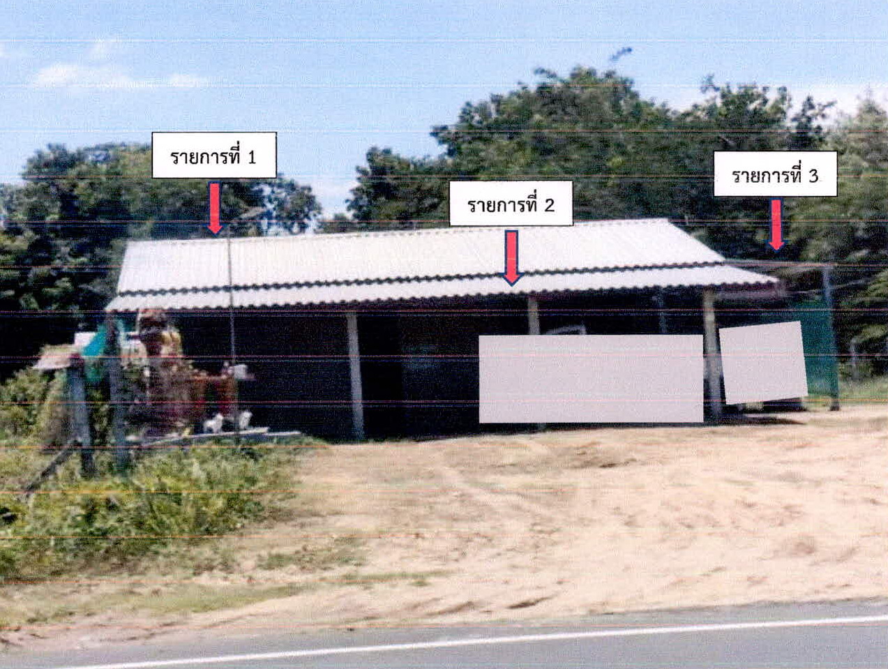 ขายทอดตลาด ที่ดินพร้อมสิ่งปลูกสร้าง ต.แขม อ.อุทุมพรพิสัย จ.ศรีสะเกษ