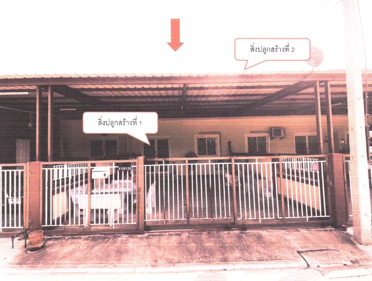 ขายทอดตลาด ที่ดินพร้อมสิ่งปลูกสร้าง ต.ดีลัง อ.พัฒนานิคม จ.ลพบุรี