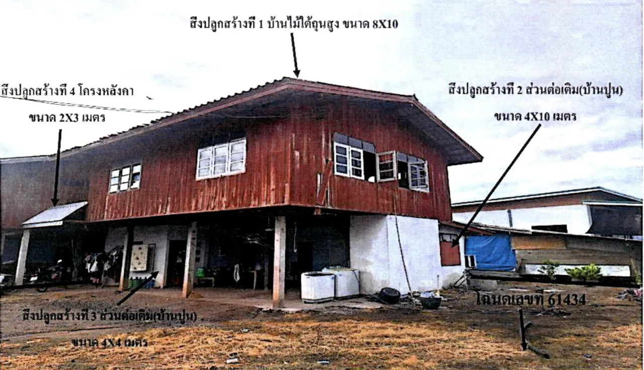 ขายทอดตลาด ที่ดินพร้อมสิ่งปลูกสร้าง ต.ดงมะรุม อ.โคกสำโรง จ.ลพบุรี