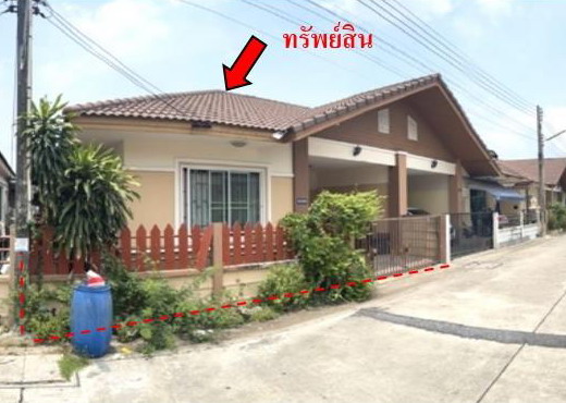 ขายทอดตลาด ที่ดินพร้อมสิ่งปลูกสร้าง ต.ห้วยโป่ง อ.เมืองระยอง จ.ระยอง