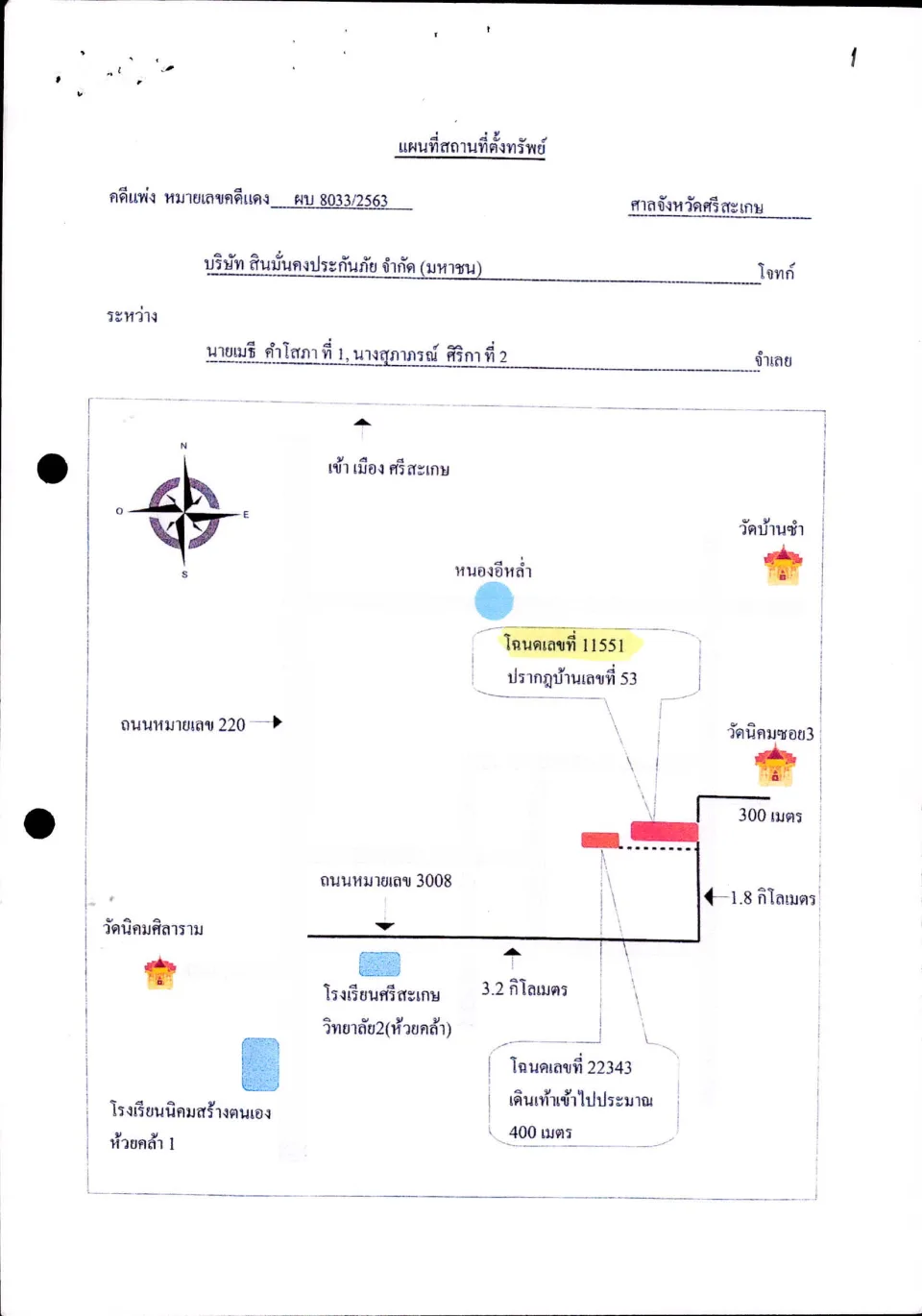 แผนที่ประกอบทรัพย์ 1