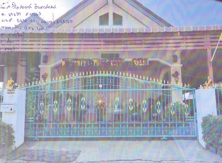 ขายทอดตลาด ที่ดินพร้อมสิ่งปลูกสร้าง ต.ถนนใหญ่ อ.เมืองลพบุรี จ.ลพบุรี