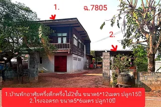 รูปทรัพย์ 1