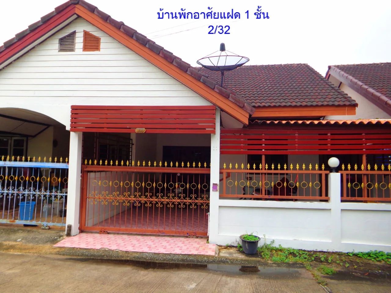 ขายทอดตลาด ที่ดินพร้อมสิ่งปลูกสร้าง ต.มาบข่า อ.กิ่งอำเภอนิคมพัฒนา จ.ระยอง