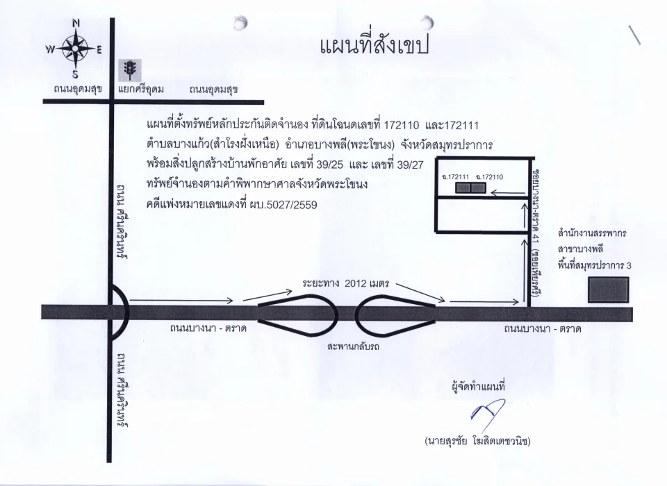 แผนที่ประกอบทรัพย์ 1