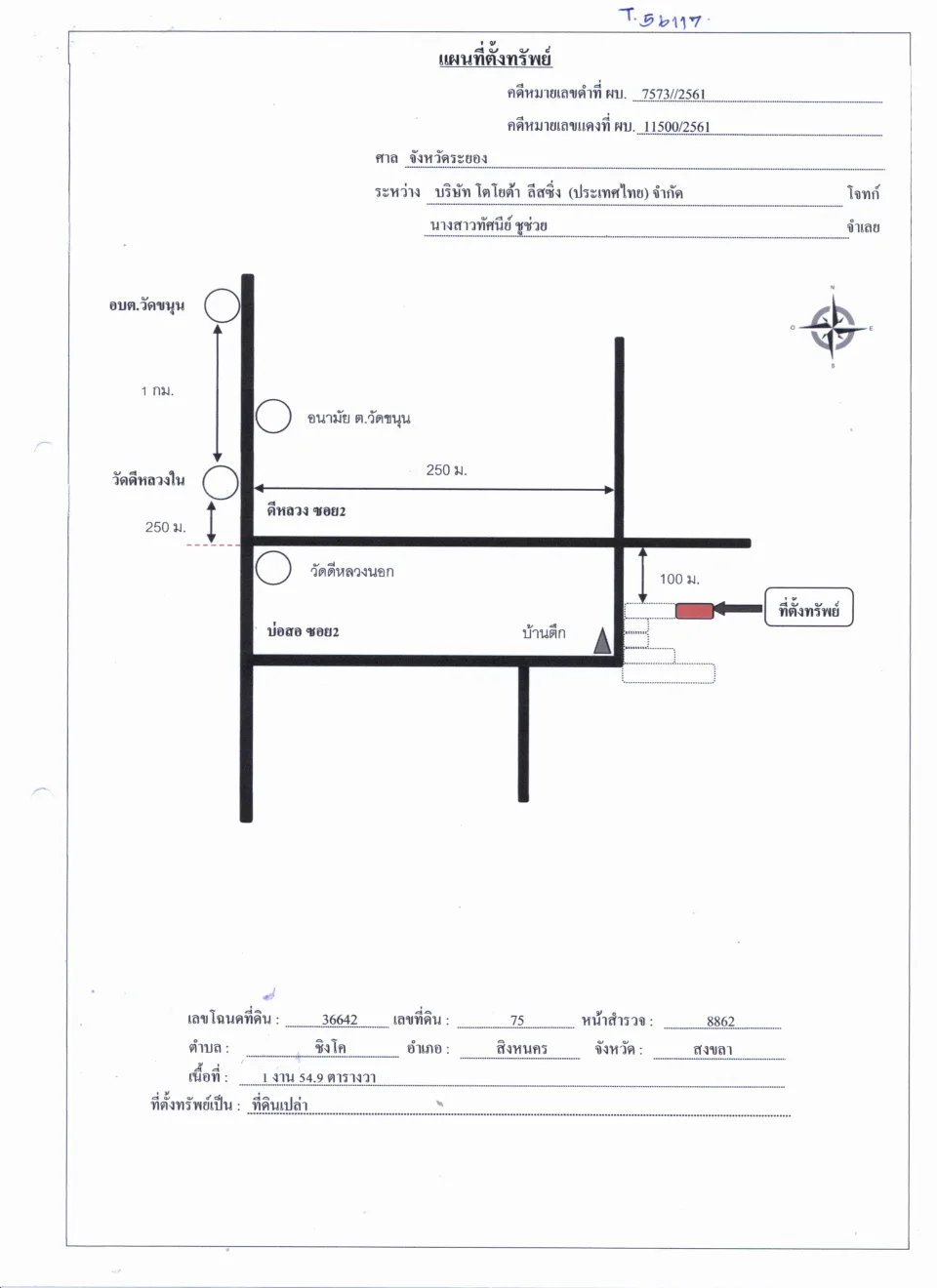 แผนที่ประกอบทรัพย์ 1
