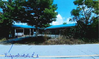 ขายทอดตลาด ที่ดินพร้อมสิ่งปลูกสร้าง ต.บางบุตร อ.บ้านค่าย จ.ระยอง