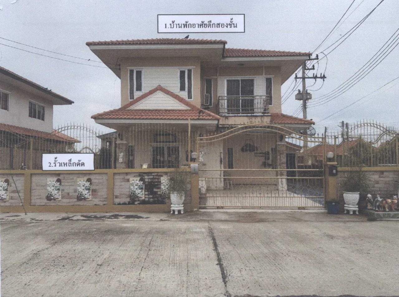 ขายทอดตลาด ที่ดินพร้อมสิ่งปลูกสร้าง ต.กกโก อ.เมืองลพบุรี จ.ลพบุรี