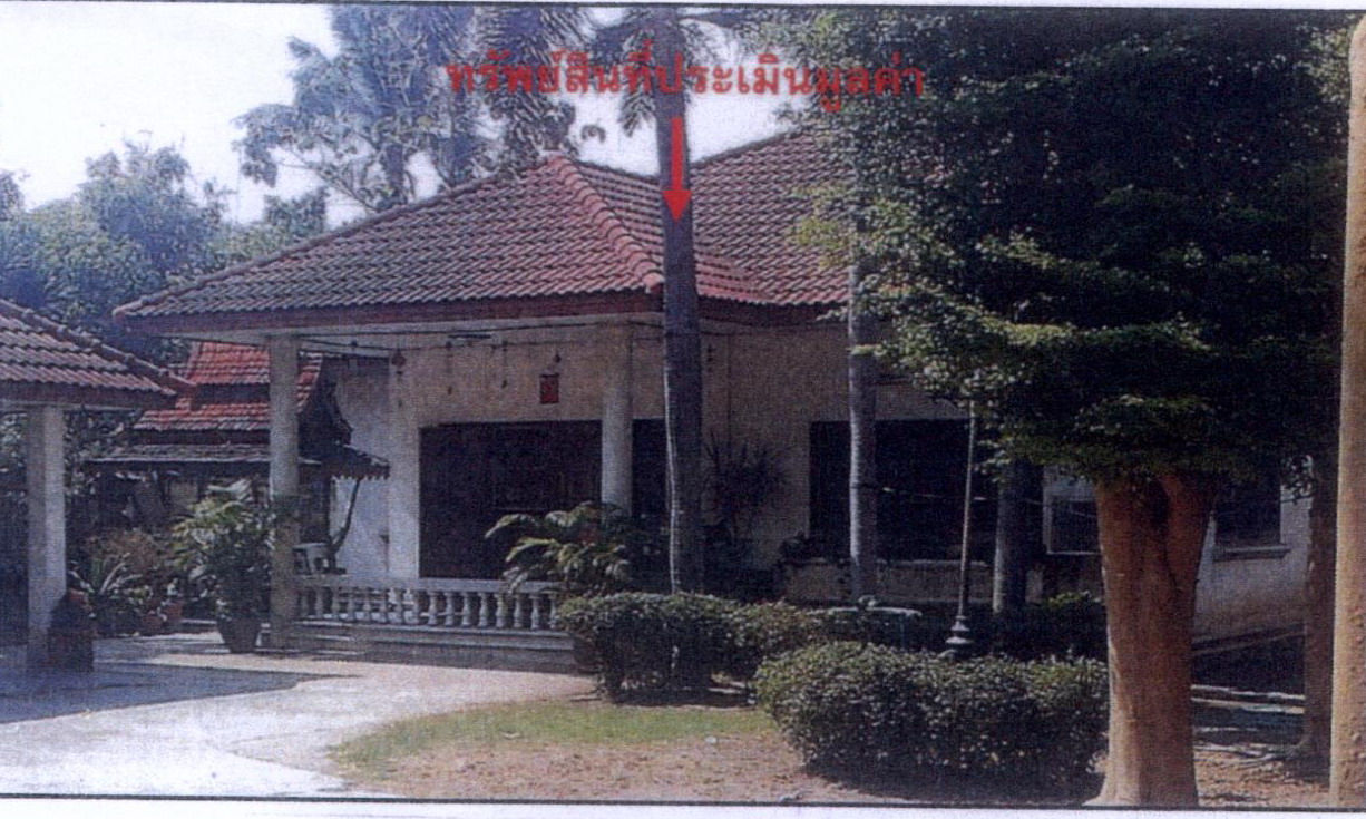 ขายทอดตลาด ที่ดินพร้อมสิ่งปลูกสร้าง ต.โคกสำโรง อ.โคกสำโรง จ.ลพบุรี