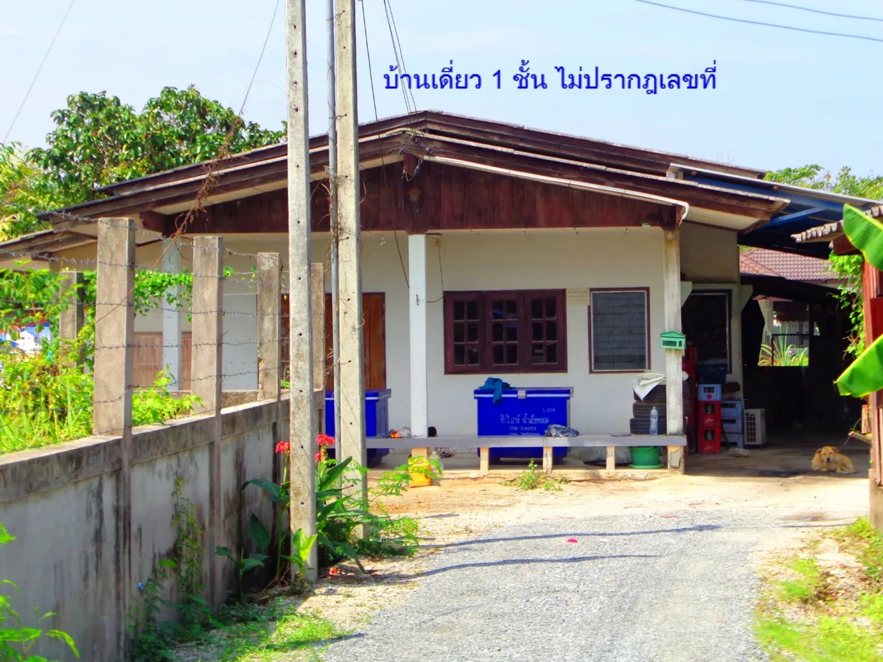 ขายทอดตลาด ที่ดินพร้อมสิ่งปลูกสร้าง ต.หนองตะพาน อ.บ้านค่าย จ.ระยอง