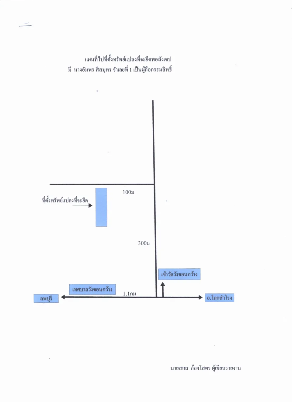 แผนที่ประกอบทรัพย์ 1