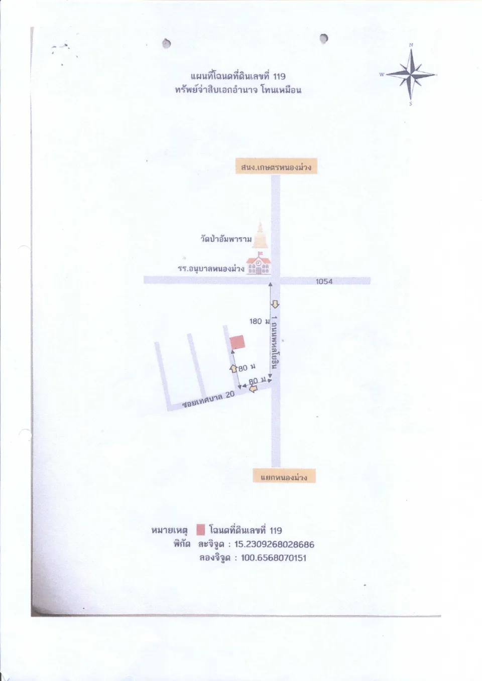 แผนที่ประกอบทรัพย์ 1