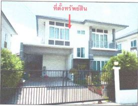 ขายทอดตลาด ที่ดินพร้อมสิ่งปลูกสร้าง ต.นิคมสร้างตนเอง อ.เมืองลพบุรี จ.ลพบุรี