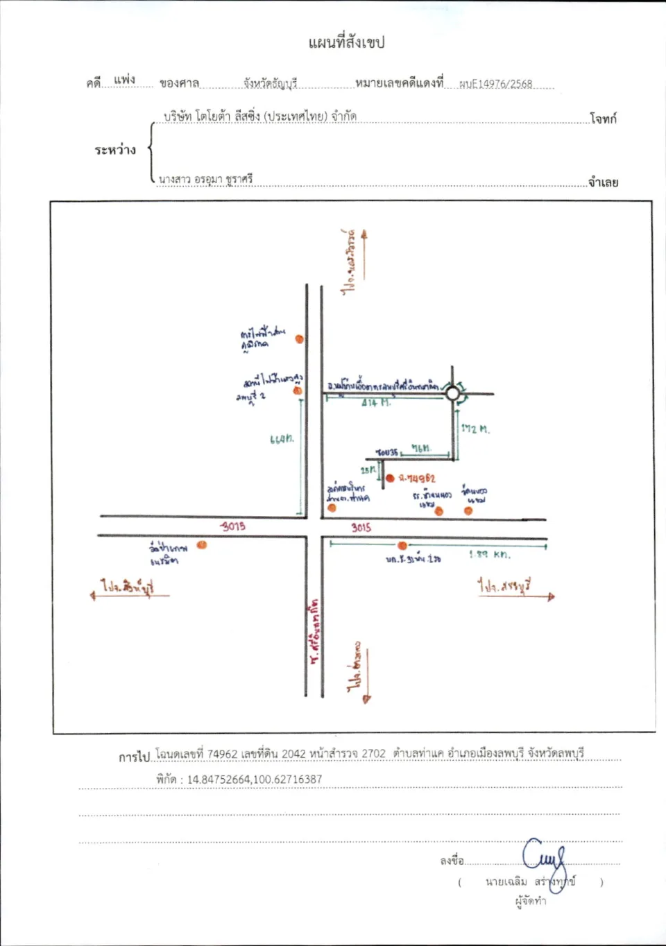 แผนที่ประกอบทรัพย์ 1