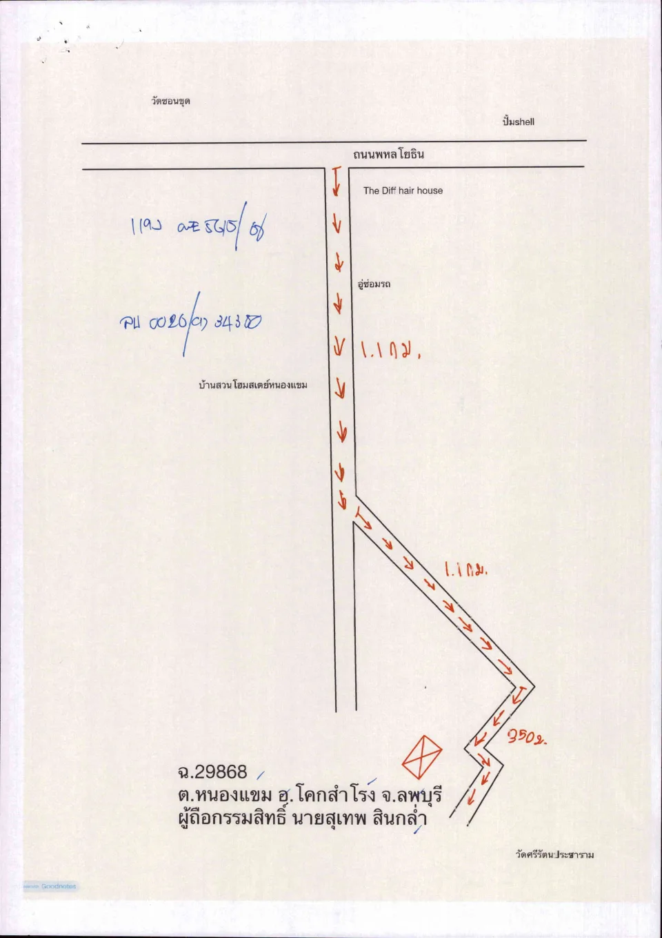 แผนที่ประกอบทรัพย์ 1