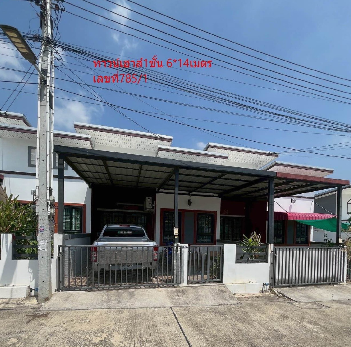 ขายทอดตลาด ที่ดินพร้อมสิ่งปลูกสร้าง ต.มาบยางพร อ.ปลวกแดง จ.ระยอง