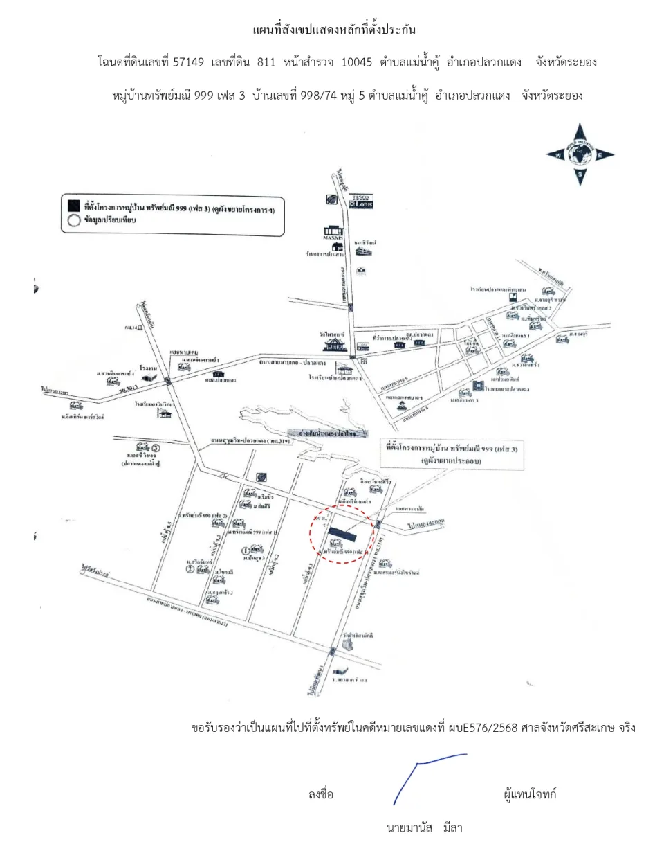 แผนที่ประกอบทรัพย์ 1