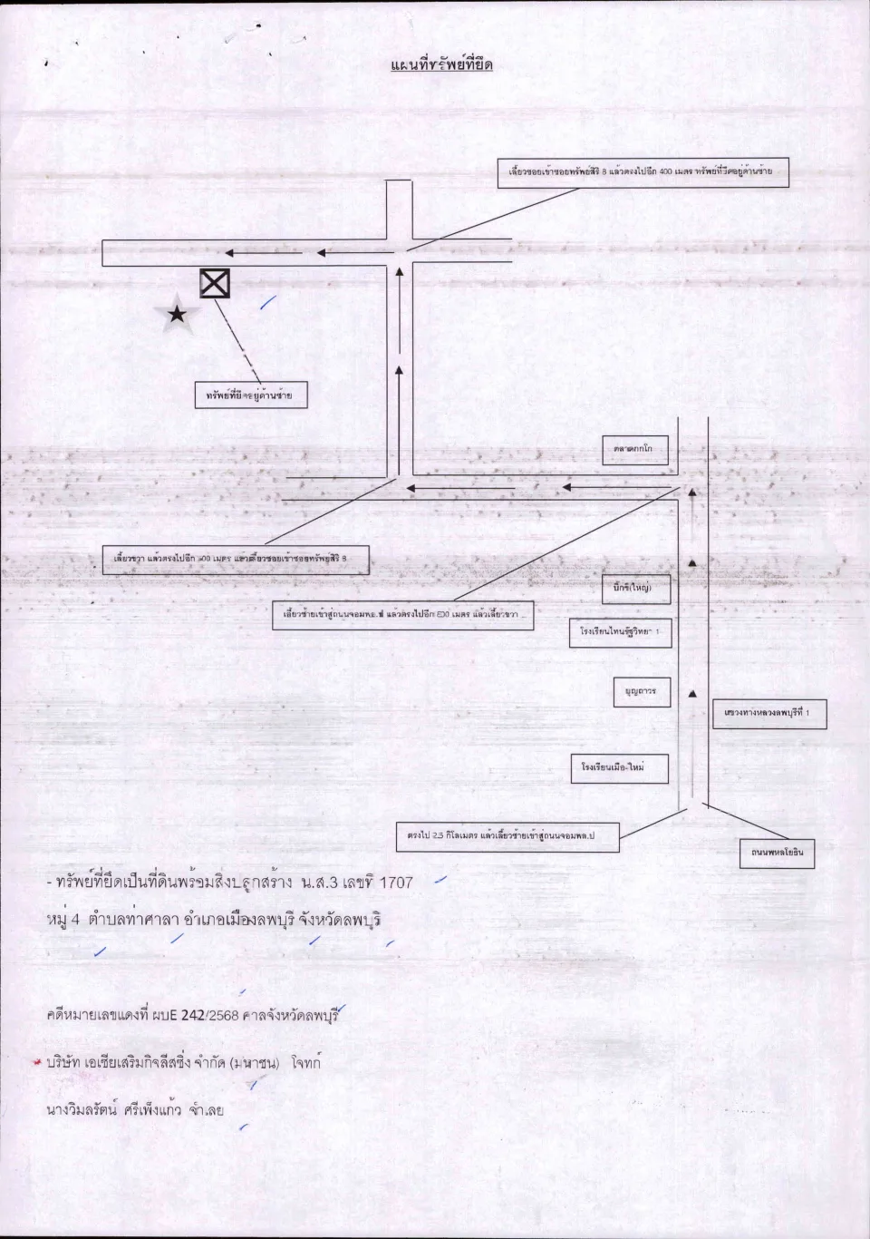 แผนที่ประกอบทรัพย์ 1