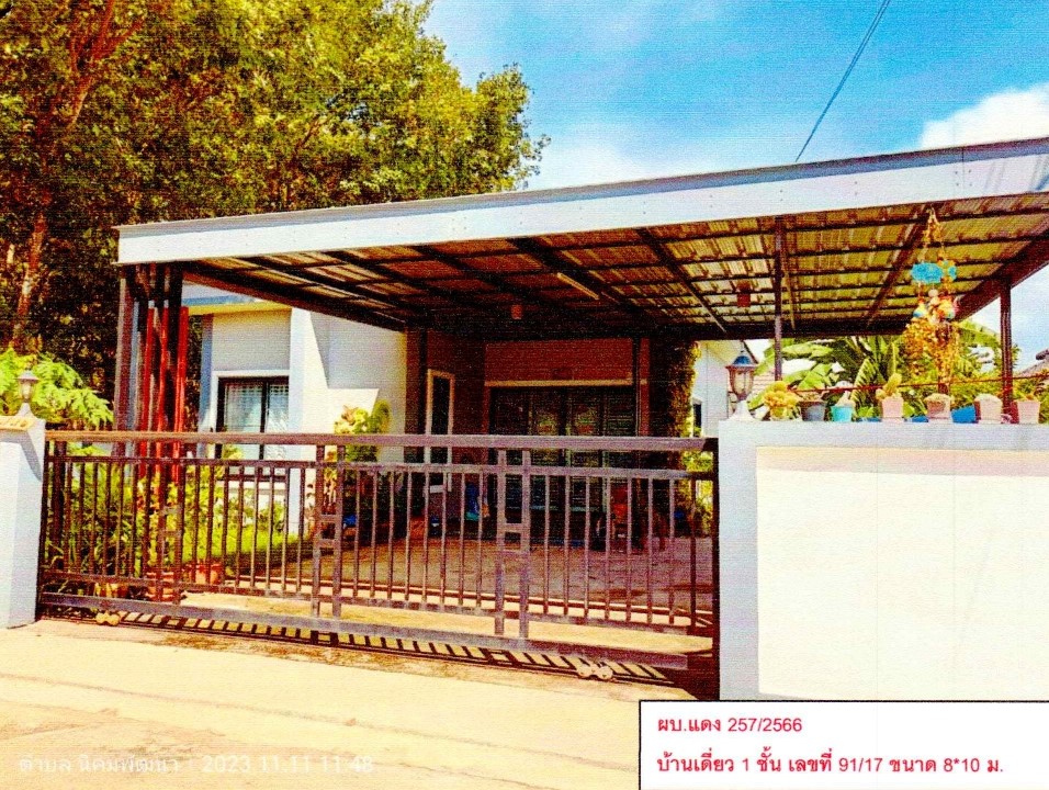 ขายทอดตลาด ที่ดินพร้อมสิ่งปลูกสร้าง ต.มาบข่า อ.นิคมพัฒนา จ.ระยอง