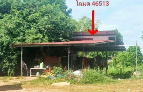 ขายทอดตลาด ที่ดินพร้อมสิ่งปลูกสร้าง ต.หนองอิเฒ่า อ.ยางตลาด จ.กาฬสินธุ์